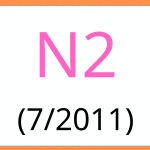 JLPT test vocabulary grammar reading comprehension N2 7-2011
