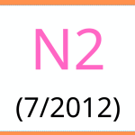 JLPT exam 言語知識-読解 N2 7-2012