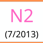 JLPT exam 言語知識-読解 N2 7-2013