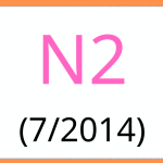 JLPT exam 言語知識-読解 N2 7-2014