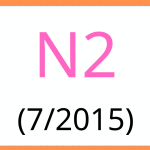 JLPT test vocabulary grammar reading comprehension N2 7-2015