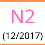 JLPT test vocabulary grammar reading comprehension N2 12-2017