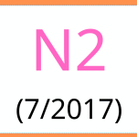 JLPT exam 言語知識-読解 N2 7-2017