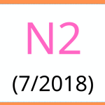 JLPT vocabulary grammar reading comprehension test N2 7-2018