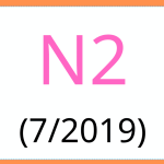 JLPT Vocabulary and Grammar Reading Comprehension N2, July 2019