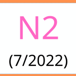 JLPT Vocabulary Grammar Reading Comprehension N2 Test July 2022
