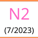 JLPT Vocabulary Grammar Reading Comprehension N2 Test July 2023