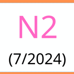 JLPT Vocabulary Grammar Reading Comprehension N2 Test July 2024
