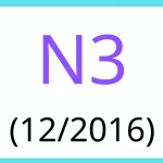 JLPT 語彙 N3 テスト 2016 年 12 月