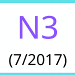 日本語能力試験（JLPT）語彙N3 2017年7月試験