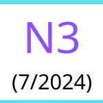 JLPT词汇N3考试2024年7月