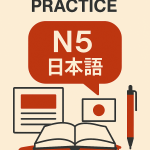 Learn elementary Japanese vocabulary lesson 2 - 言葉