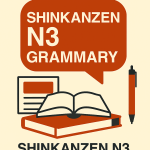 uchi ni ～うちに…