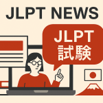 JLPT N1 exam answers July 2021